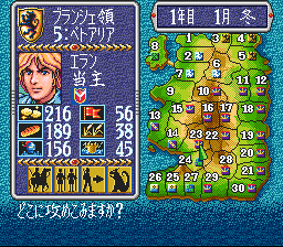 Super Royal Blood screenshot 2 for Super Famicom